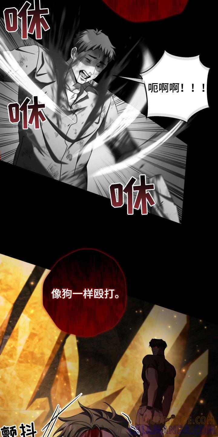 《双重血脉》第93章：复仇 第7页