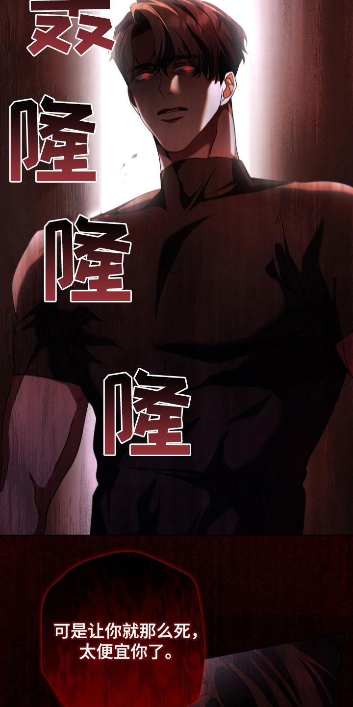 《双重血脉》第93章：复仇 第4页