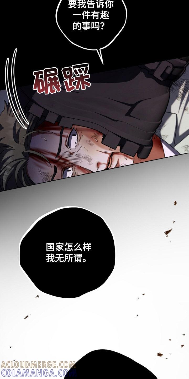 《双重血脉》第93章：复仇 第13页