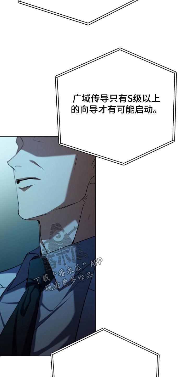 《双重血脉》第93章：复仇 第26页