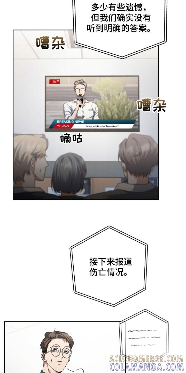 《双重血脉》第94章：我喜欢他 第7页