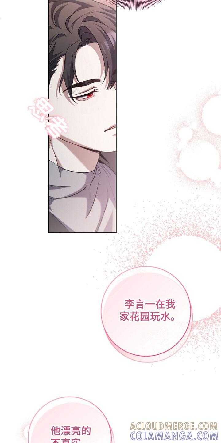 《双重血脉》第94章：我喜欢他 第25页