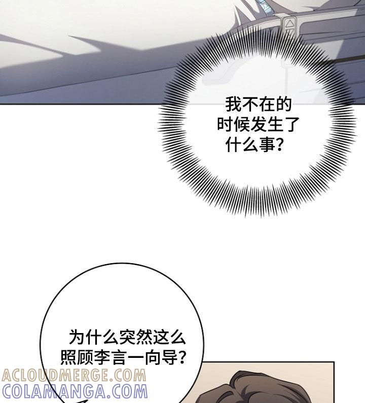《双重血脉》第94章：我喜欢他 第17页