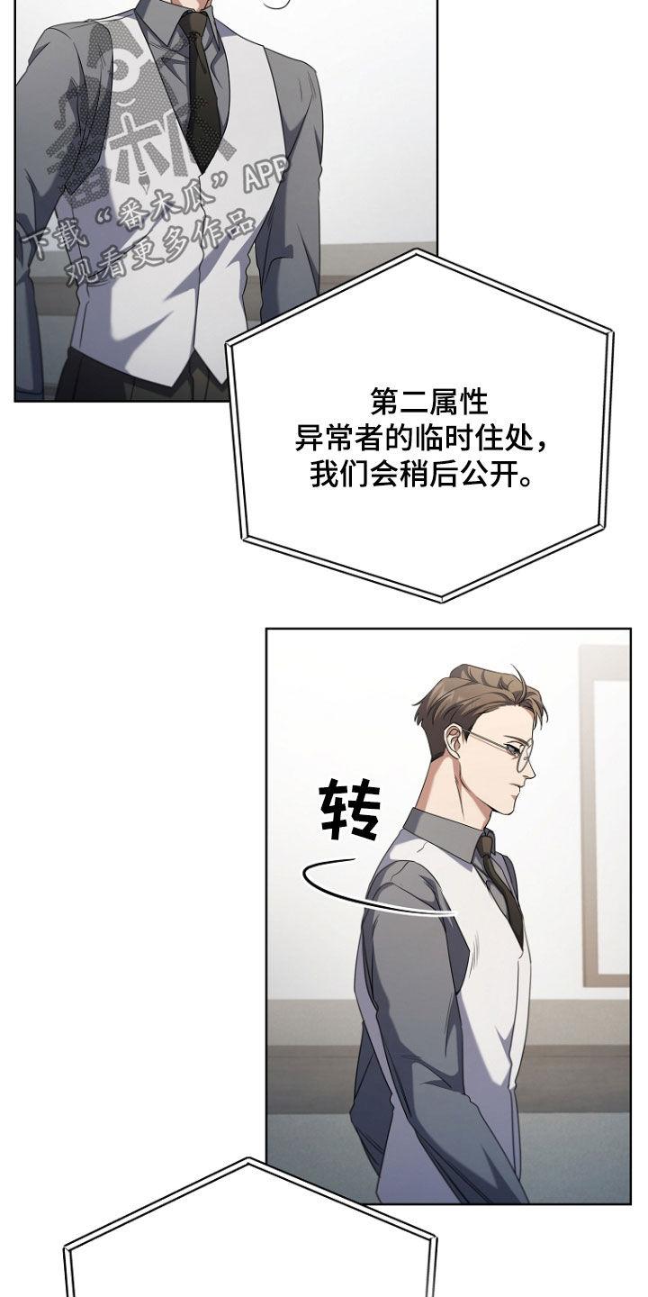 《双重血脉》第94章：我喜欢他 第8页