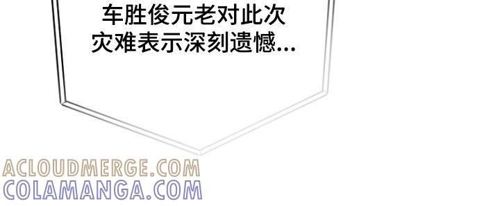 《双重血脉》第94章：我喜欢他 第9页