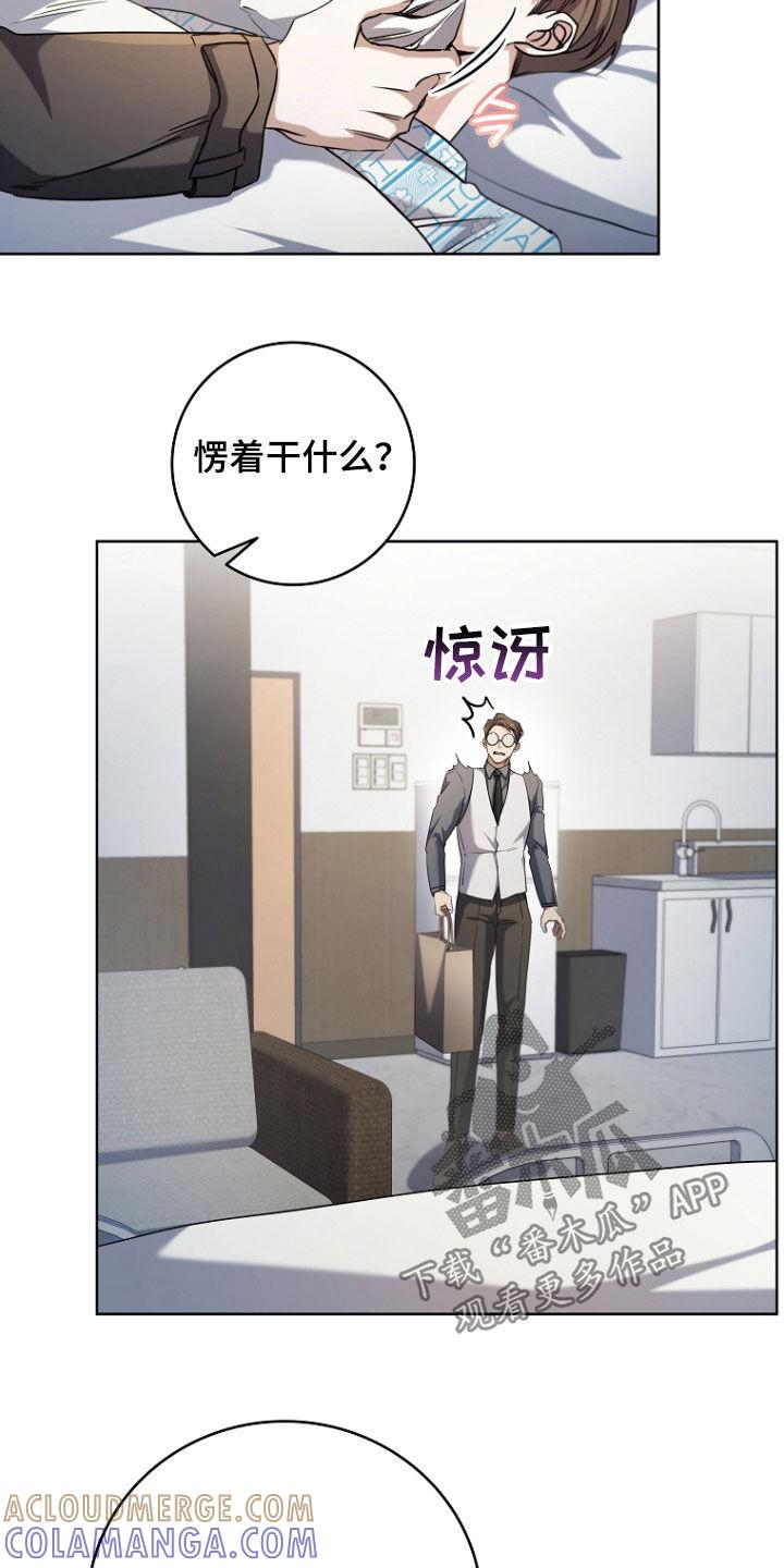 《双重血脉》第94章：我喜欢他 第13页