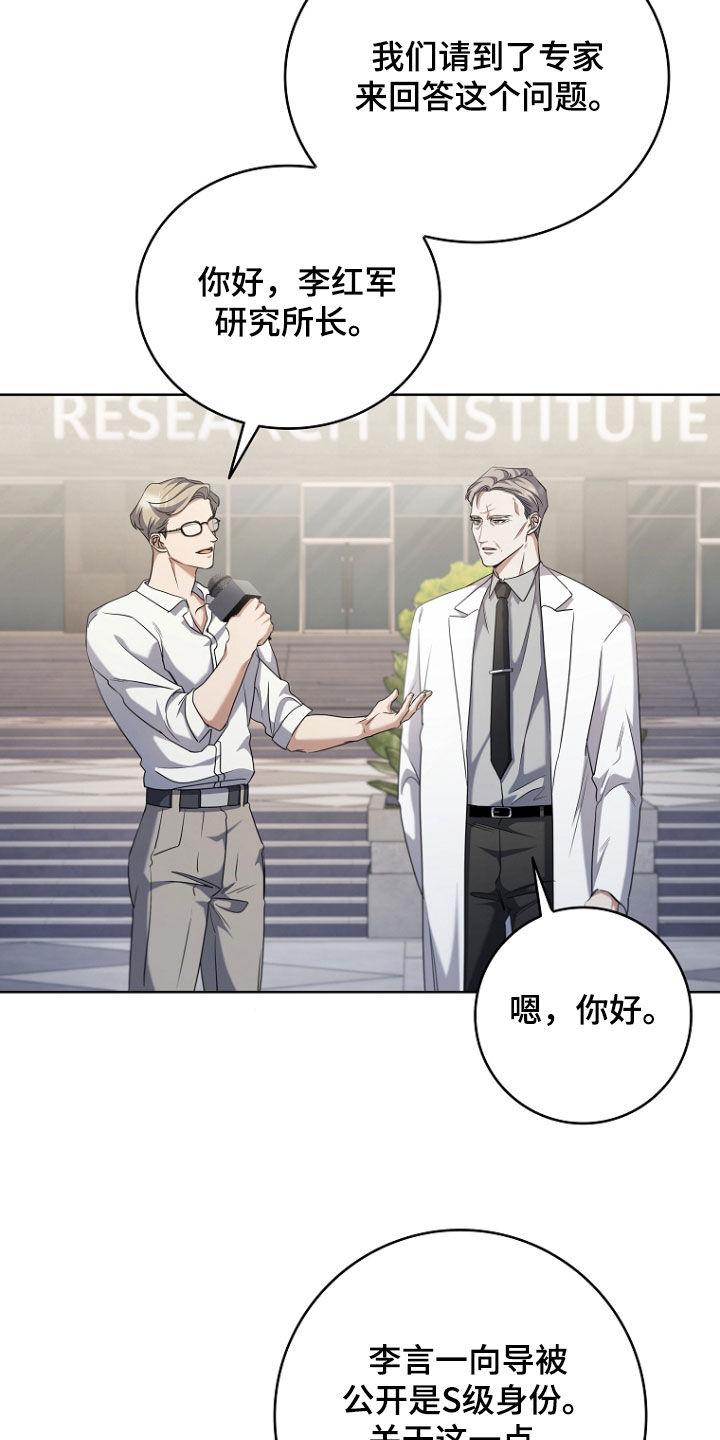 《双重血脉》第94章：我喜欢他 第2页