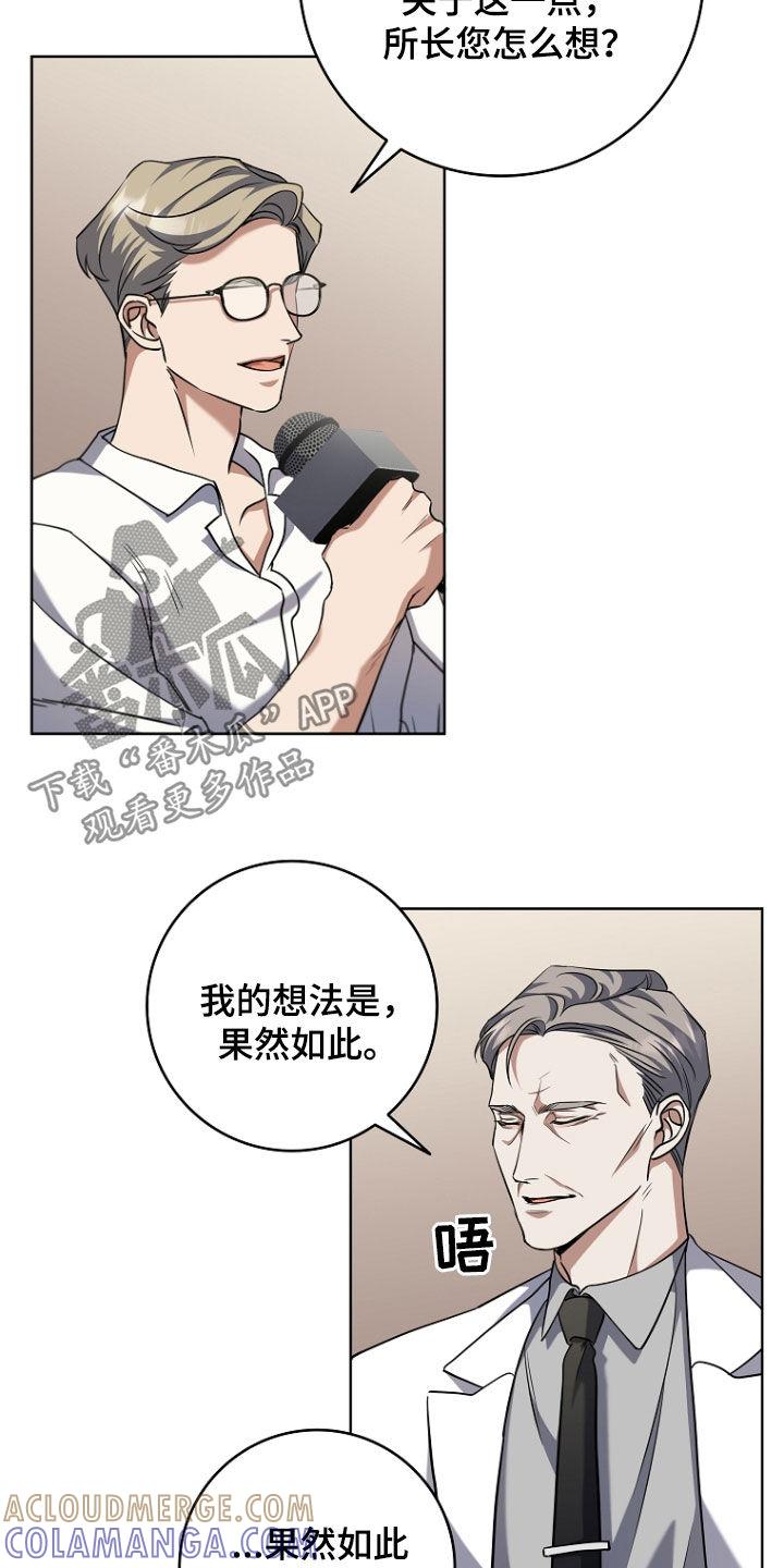 《双重血脉》第94章：我喜欢他 第3页