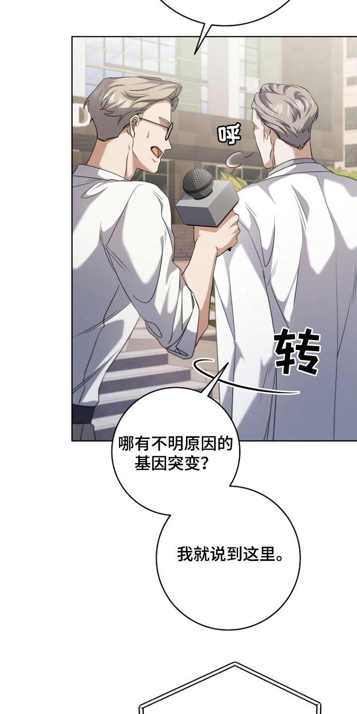 《双重血脉》第94章：我喜欢他 第6页