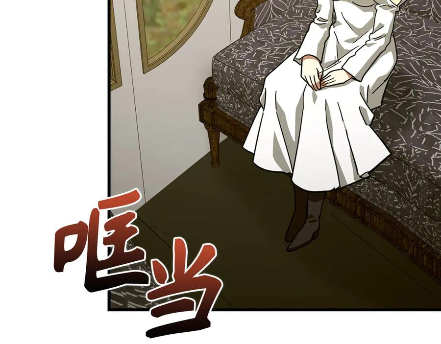 圣子是什么狗屁，这是现代医学的力量 - 第94话 巡礼 - 第95张图