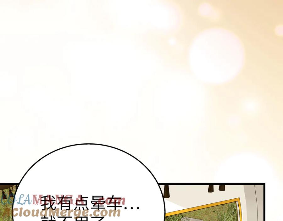 圣子是什么狗屁，这是现代医学的力量 - 第94话 巡礼 - 第77张图