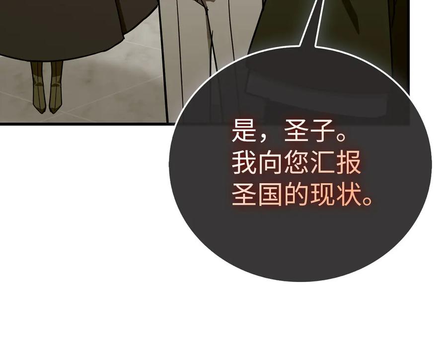 圣子是什么狗屁，这是现代医学的力量 - 第94话 巡礼 - 第10张图