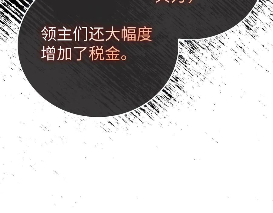 圣子是什么狗屁，这是现代医学的力量 - 第94话 巡礼 - 第15张图