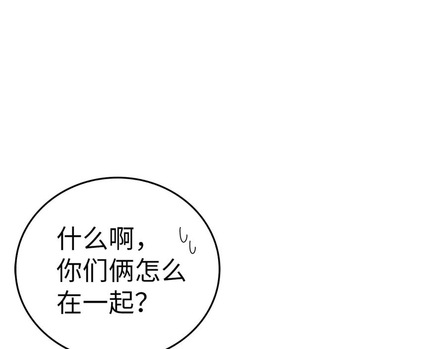 圣子是什么狗屁，这是现代医学的力量 - 第94话 巡礼 - 第32张图