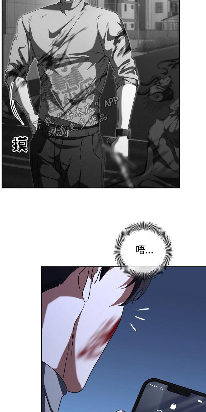 《双重血脉》第95章：苏醒 第18页