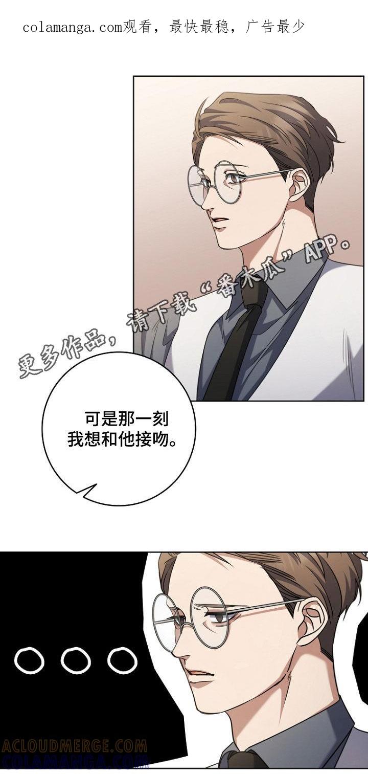 《双重血脉》第95章：苏醒 第1页