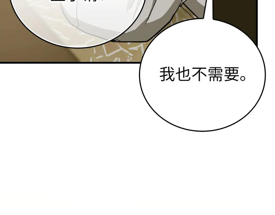 圣子是什么狗屁，这是现代医学的力量 - 第94话 巡礼 - 第80张图