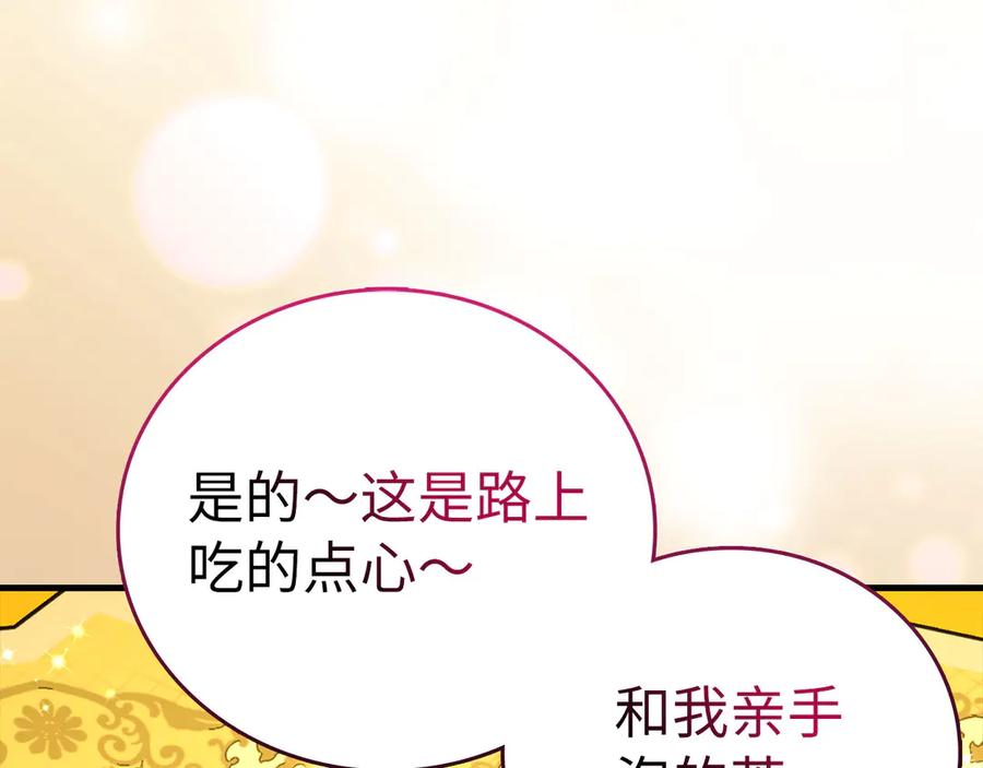 圣子是什么狗屁，这是现代医学的力量 - 第94话 巡礼 - 第74张图