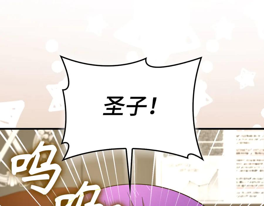 圣子是什么狗屁，这是现代医学的力量 - 第94话 巡礼 - 第26张图