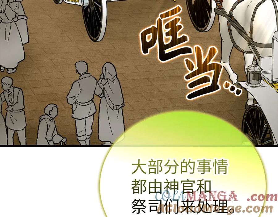 圣子是什么狗屁，这是现代医学的力量 - 第94话 巡礼 - 第109张图