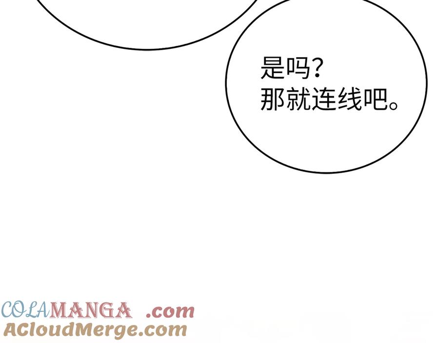 圣子是什么狗屁，这是现代医学的力量 - 第94话 巡礼 - 第25张图