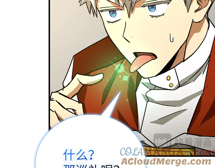 圣子是什么狗屁，这是现代医学的力量 - 第94话 巡礼 - 第105张图