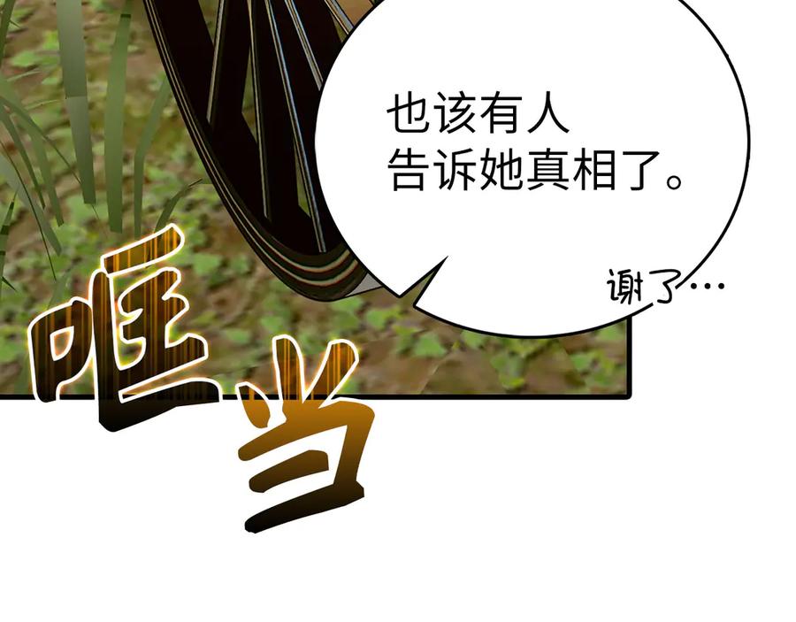 圣子是什么狗屁，这是现代医学的力量 - 第94话 巡礼 - 第102张图