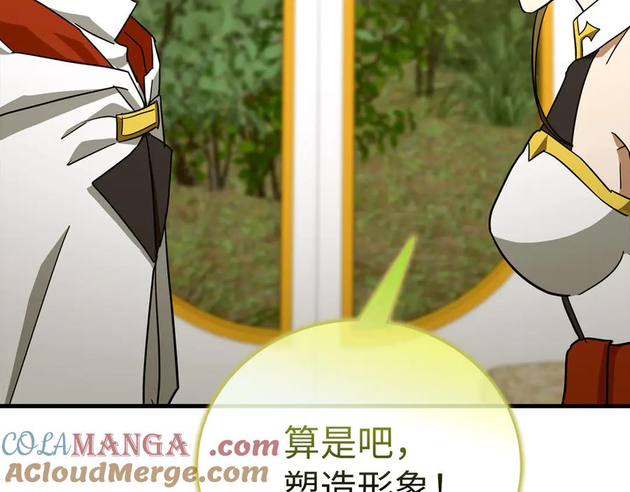 圣子是什么狗屁，这是现代医学的力量 - 第94话 巡礼 - 第113张图