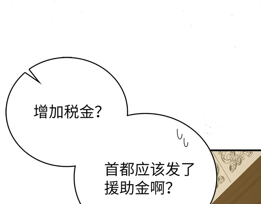 圣子是什么狗屁，这是现代医学的力量 - 第94话 巡礼 - 第16张图