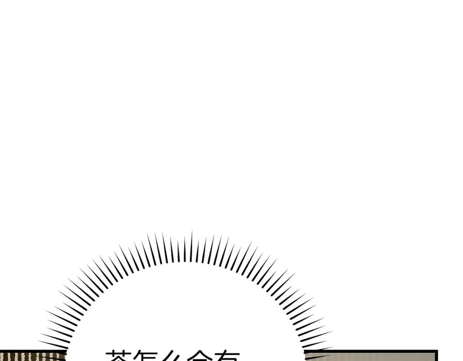 圣子是什么狗屁，这是现代医学的力量 - 第94话 巡礼 - 第96张图