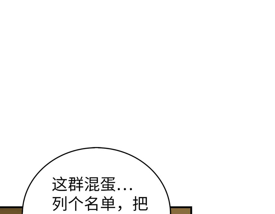 圣子是什么狗屁，这是现代医学的力量 - 第94话 巡礼 - 第19张图