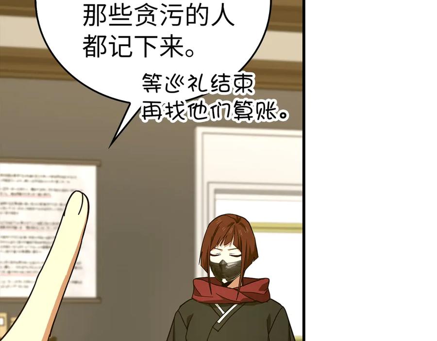 圣子是什么狗屁，这是现代医学的力量 - 第94话 巡礼 - 第20张图