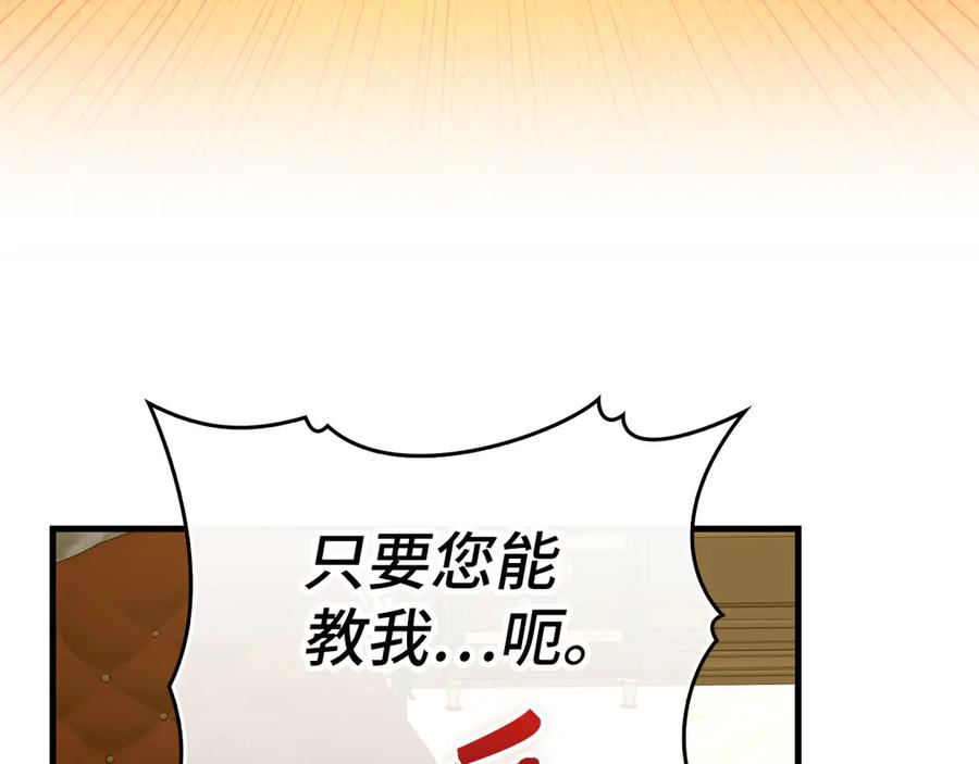 圣子是什么狗屁，这是现代医学的力量 - 第94话 巡礼 - 第44张图