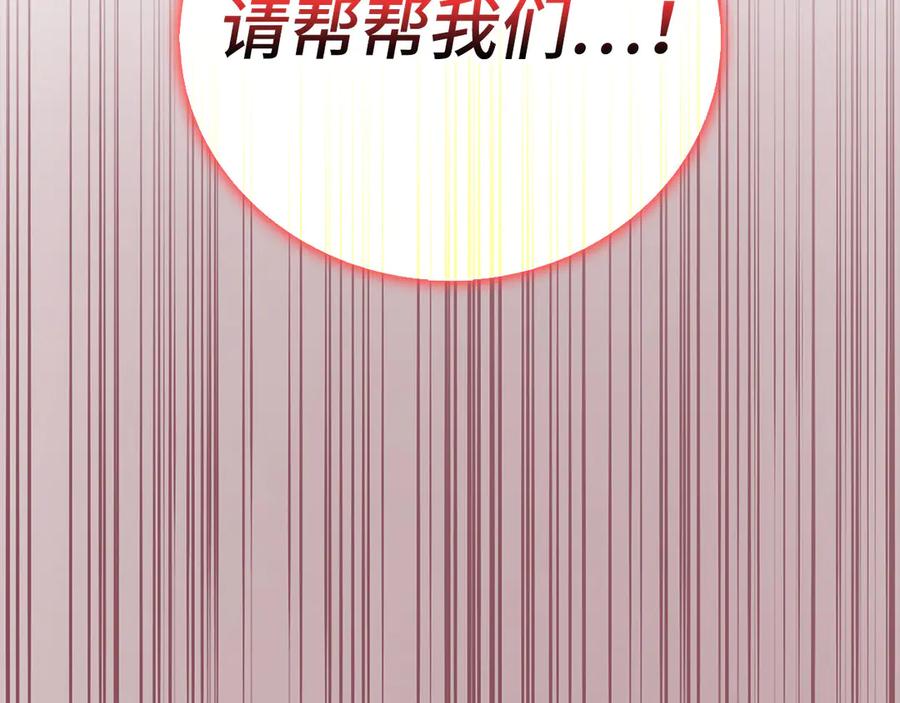 圣子是什么狗屁，这是现代医学的力量 - 第94话 巡礼 - 第115张图