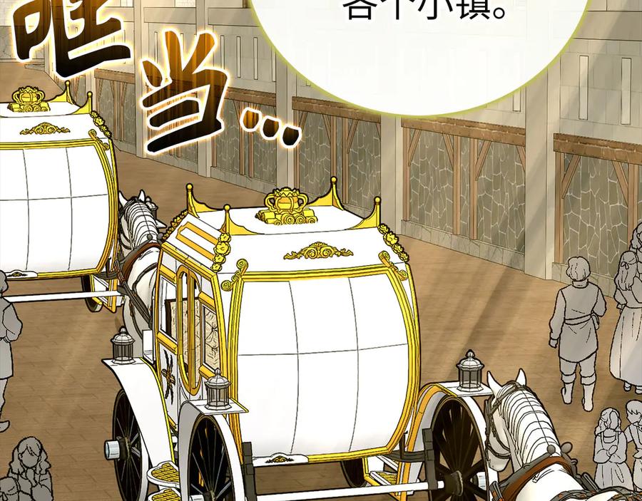 圣子是什么狗屁，这是现代医学的力量 - 第94话 巡礼 - 第108张图