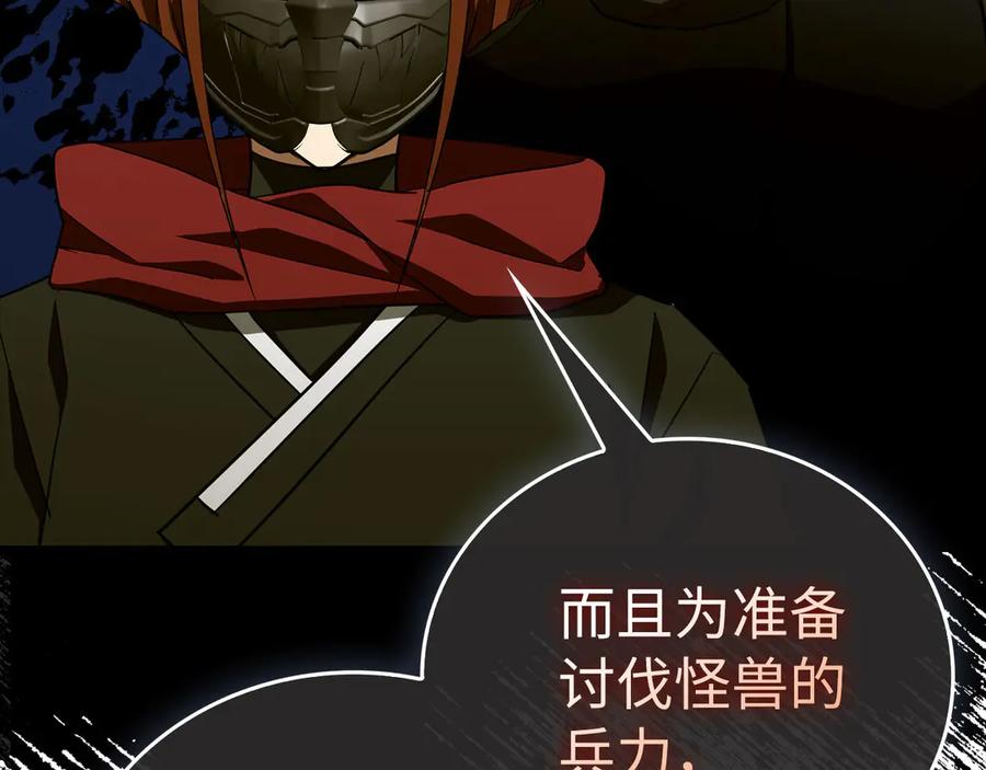 圣子是什么狗屁，这是现代医学的力量 - 第94话 巡礼 - 第14张图