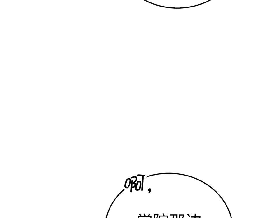 圣子是什么狗屁，这是现代医学的力量 - 第94话 巡礼 - 第22张图