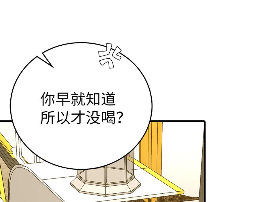 圣子是什么狗屁，这是现代医学的力量 - 第94话 巡礼 - 第100张图