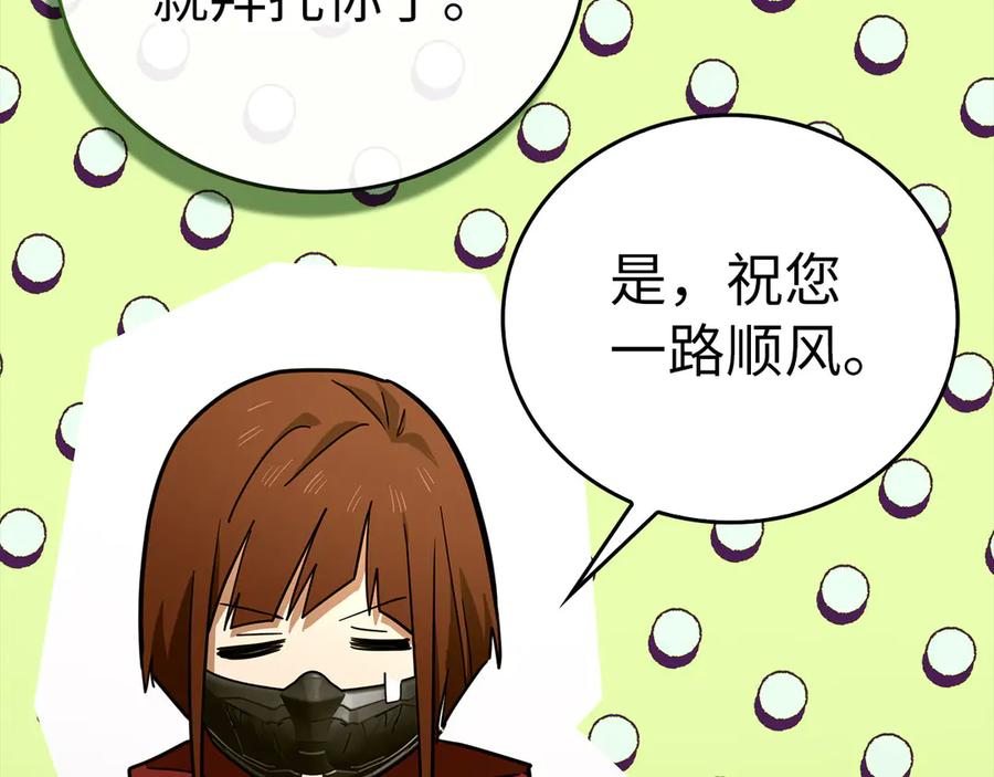 圣子是什么狗屁，这是现代医学的力量 - 第94话 巡礼 - 第48张图