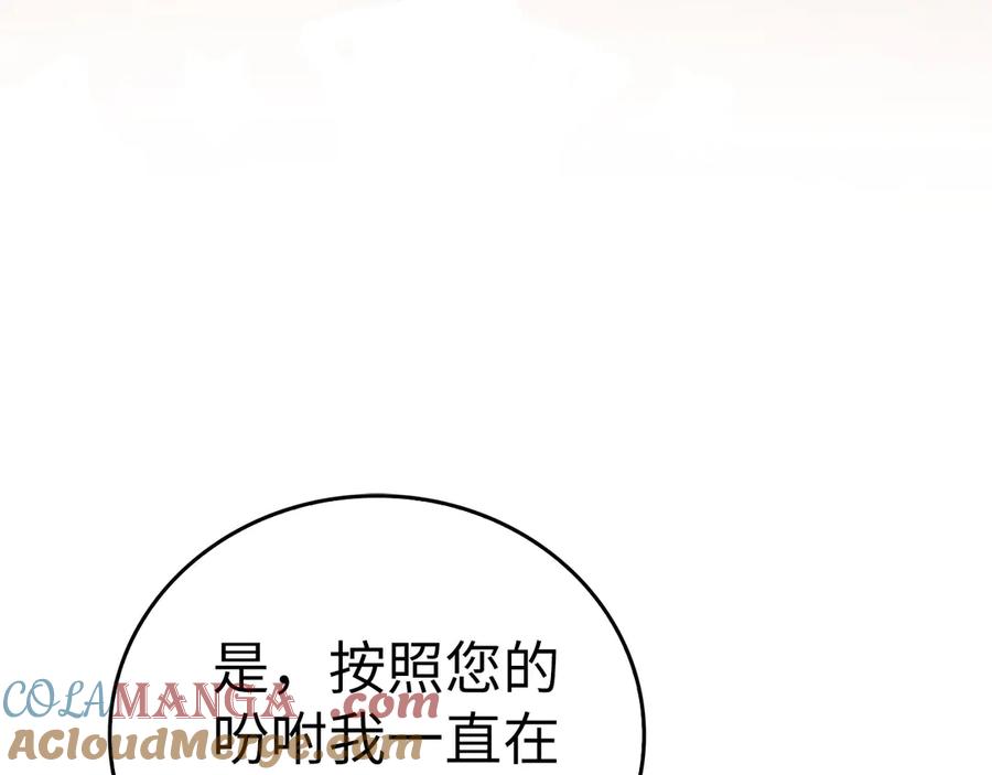 圣子是什么狗屁，这是现代医学的力量 - 第94话 巡礼 - 第29张图