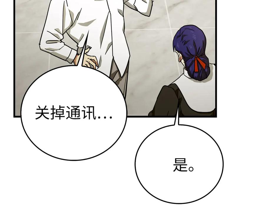 圣子是什么狗屁，这是现代医学的力量 - 第94话 巡礼 - 第46张图