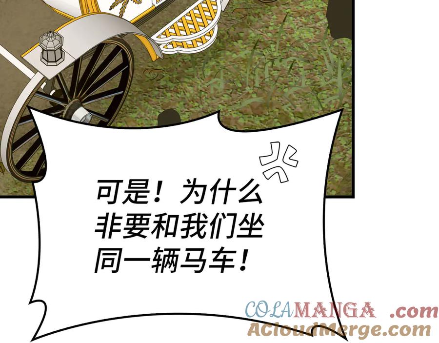 圣子是什么狗屁，这是现代医学的力量 - 第94话 巡礼 - 第65张图