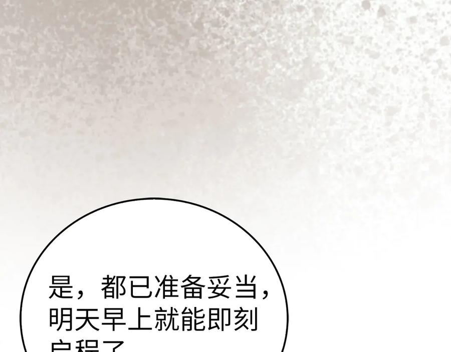 圣子是什么狗屁，这是现代医学的力量 - 第94话 巡礼 - 第7张图