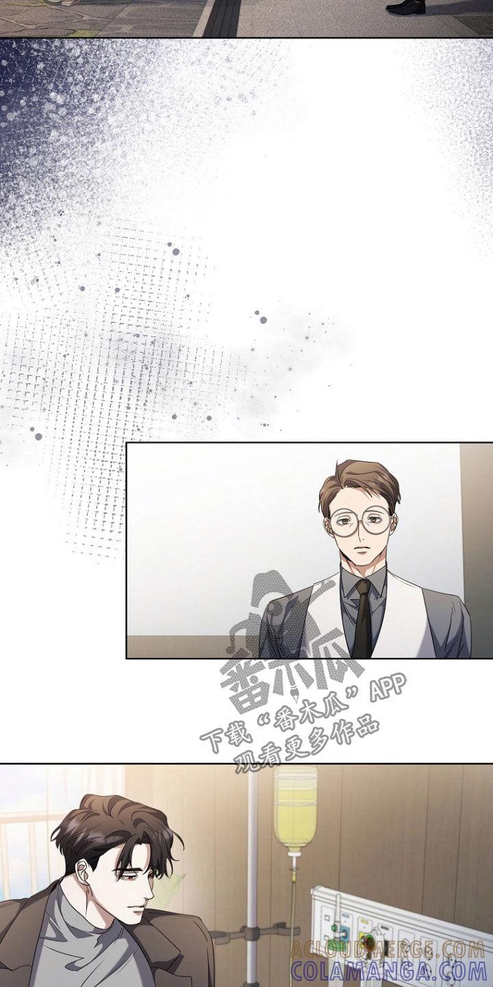 《双重血脉》第95章：苏醒 第3页