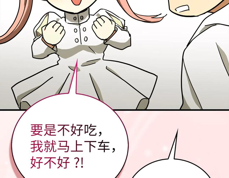 圣子是什么狗屁，这是现代医学的力量 - 第94话 巡礼 - 第83张图