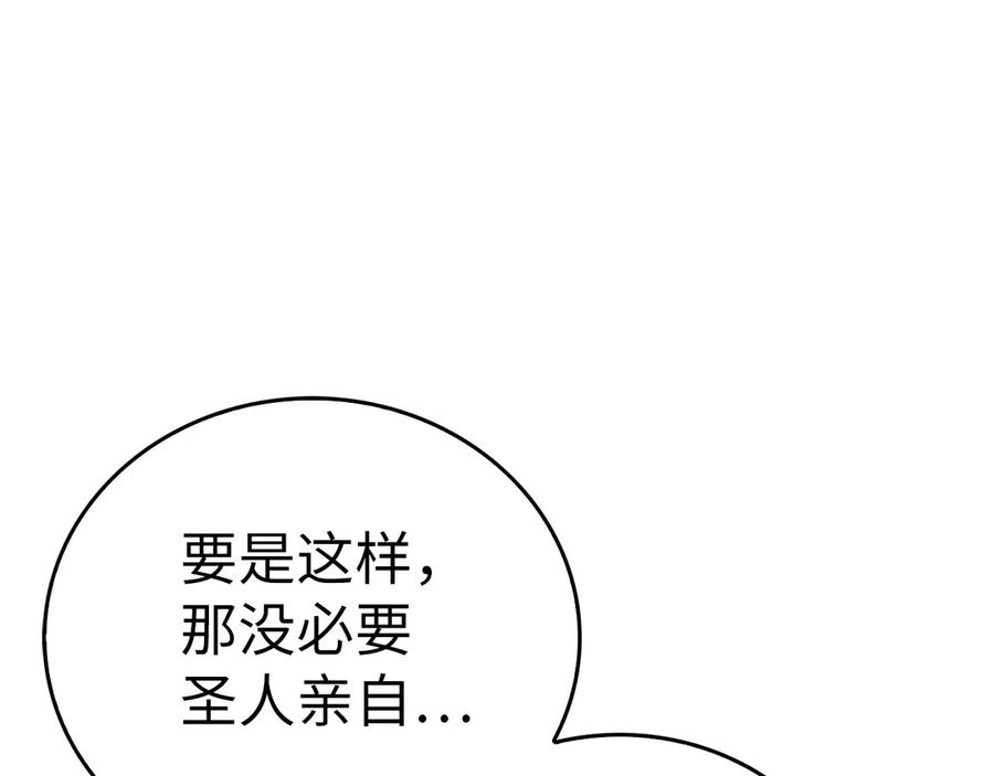 圣子是什么狗屁，这是现代医学的力量 - 第94话 巡礼 - 第111张图