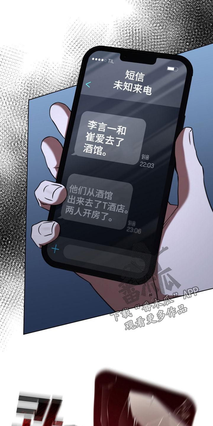 《双重血脉》第95章：苏醒 第20页