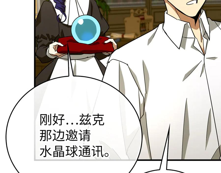 圣子是什么狗屁，这是现代医学的力量 - 第94话 巡礼 - 第24张图