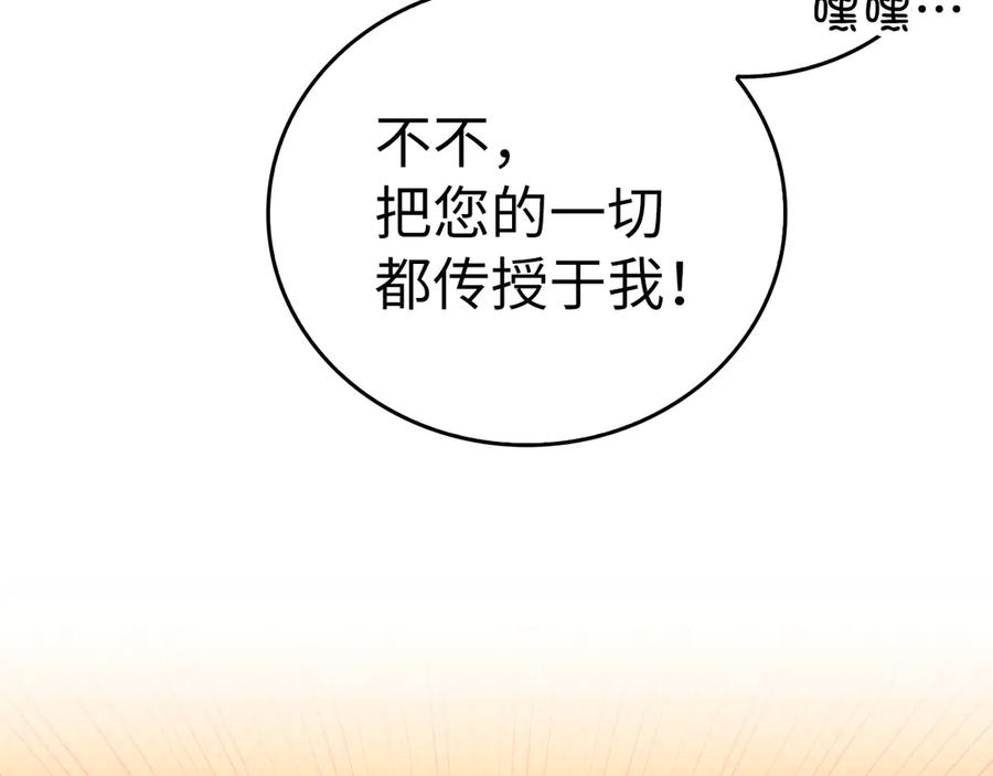 圣子是什么狗屁，这是现代医学的力量 - 第94话 巡礼 - 第40张图