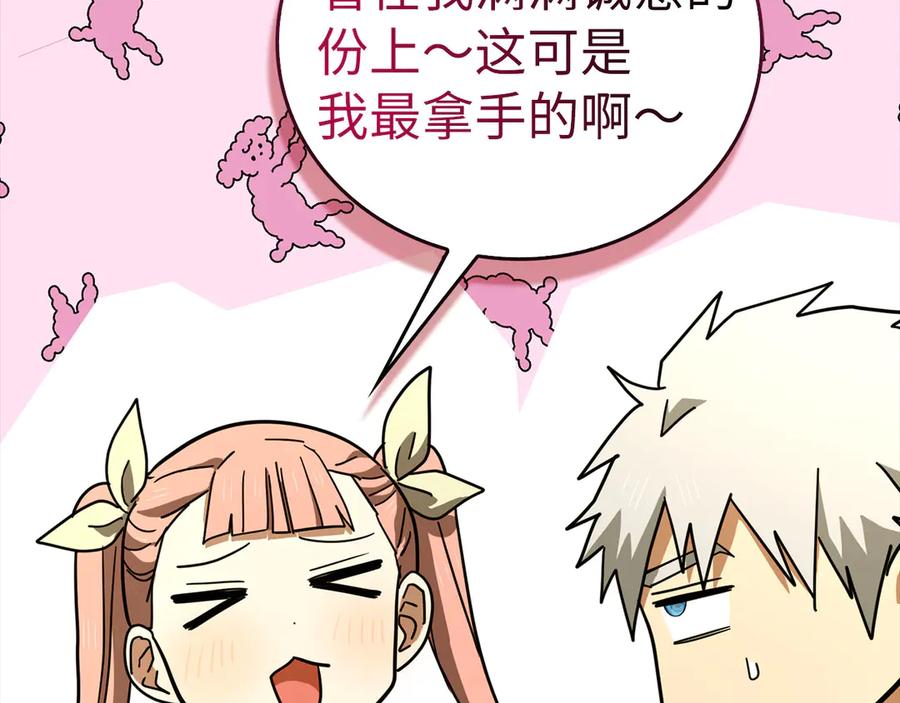 圣子是什么狗屁，这是现代医学的力量 - 第94话 巡礼 - 第82张图